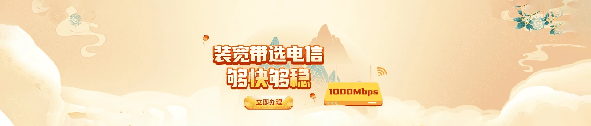 杨浦区电信宽带