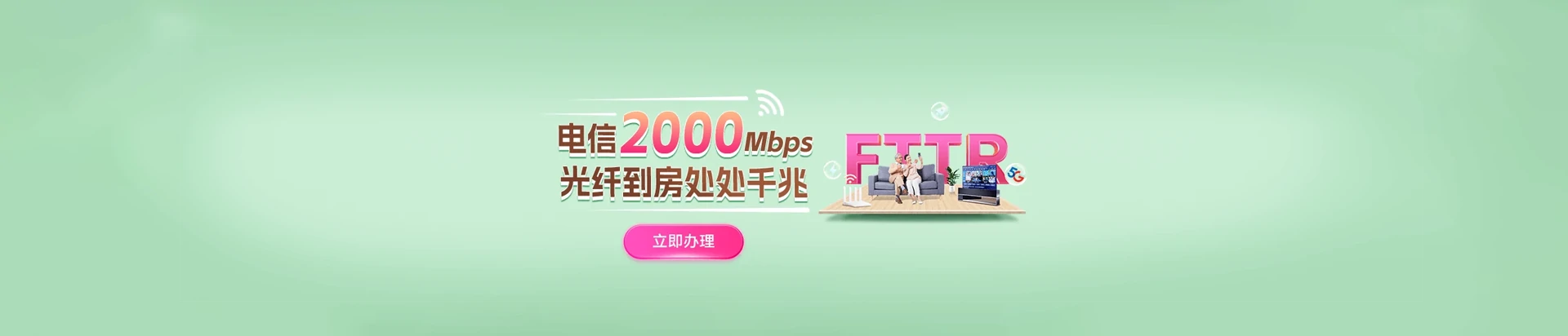 杨浦区电信宽带