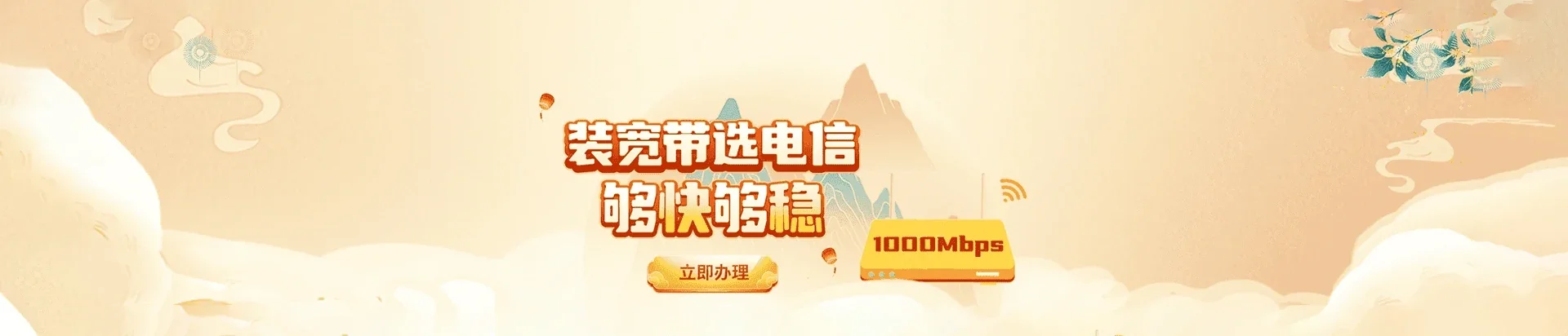  杨浦区电信宽带 宽带套餐